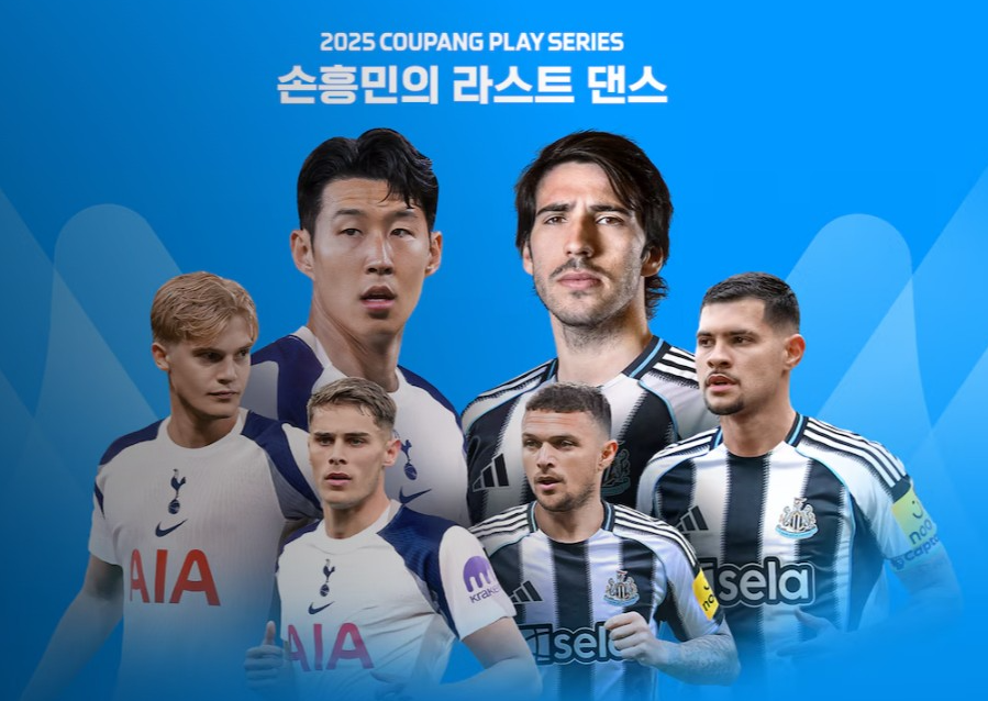 토트넘 뉴캐슬 중계