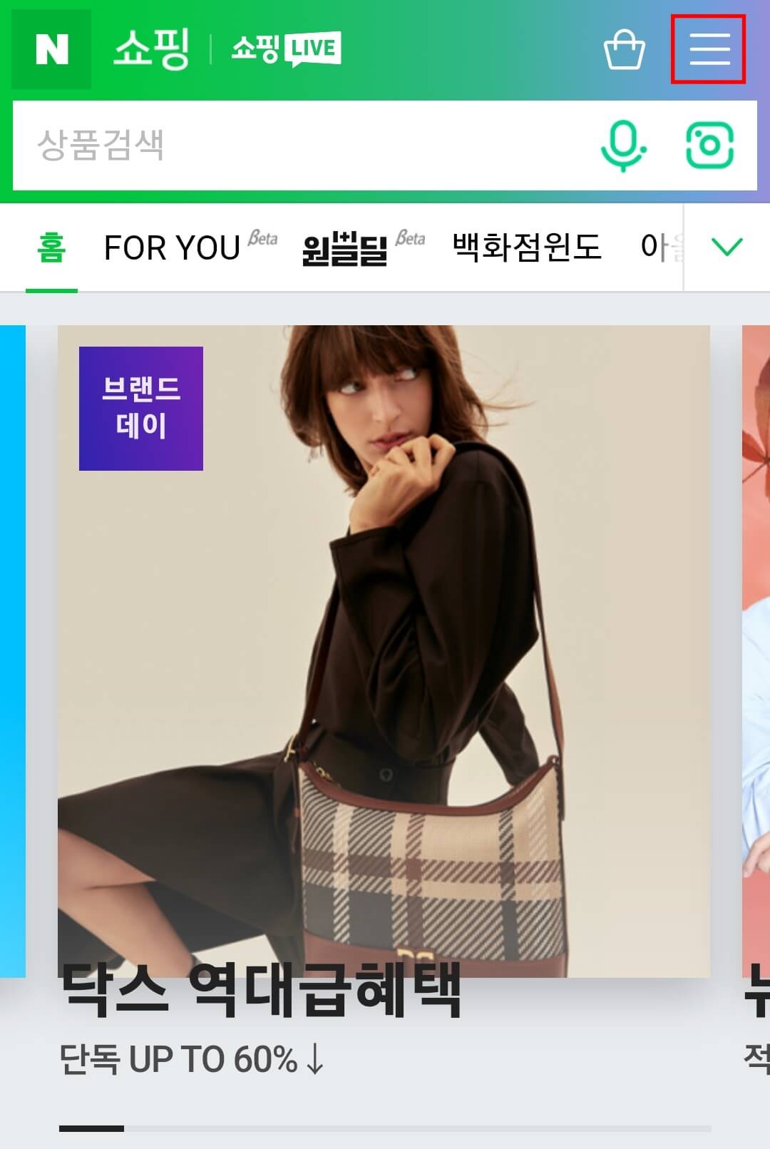 네이버쇼핑-리뷰-수정-하는-방법3