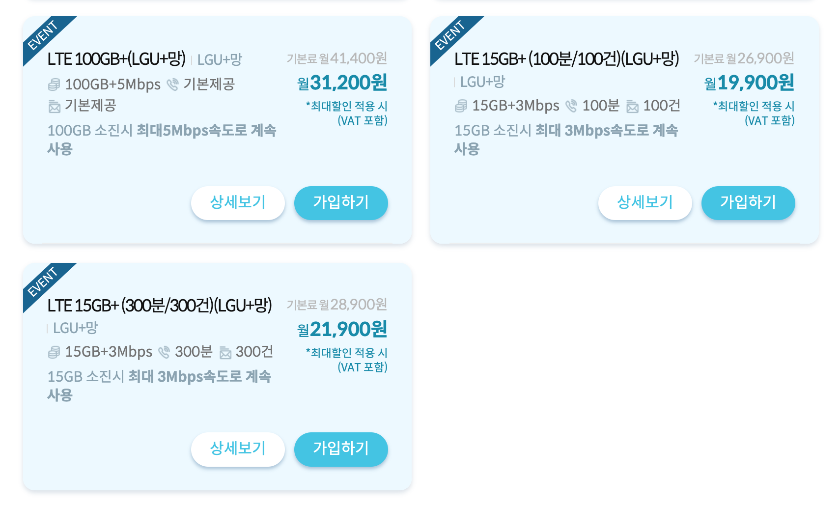알뜰폰