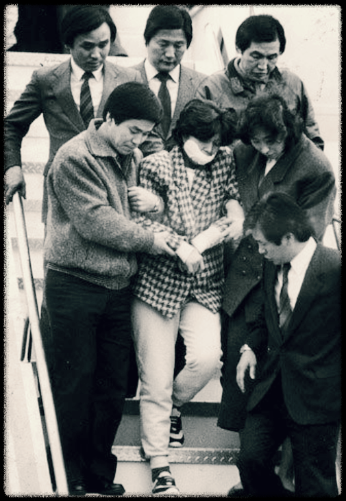 칼기폭파사건 김현희