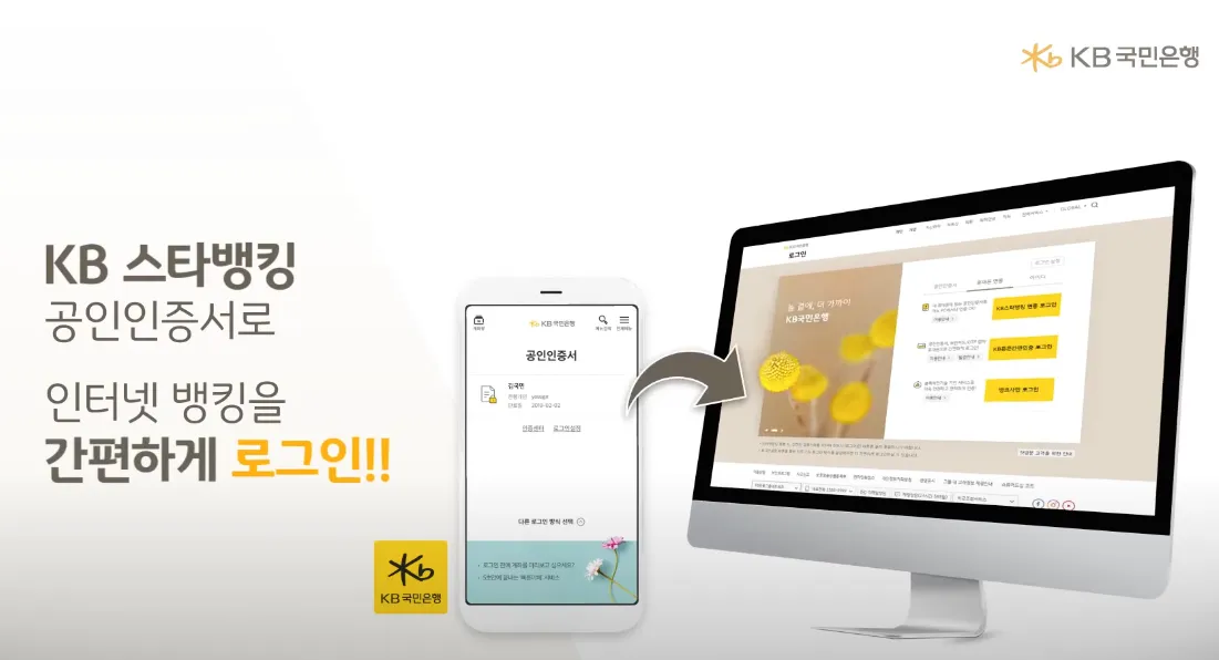 국민은행-인터넷뱅킹-신청방법-및-바로가기