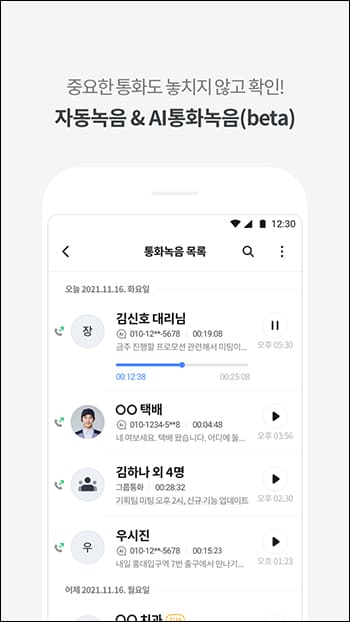 자동 녹음 기능