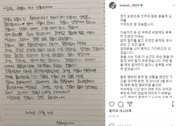 공개한-이현주의-손편지-사진입니다.