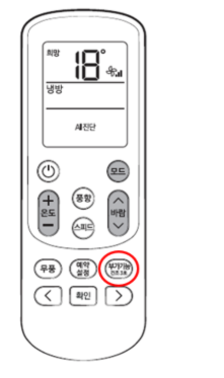 삼성에어컨 가정용 자가진단 실행 하기 시원한 바람이 안나올 때