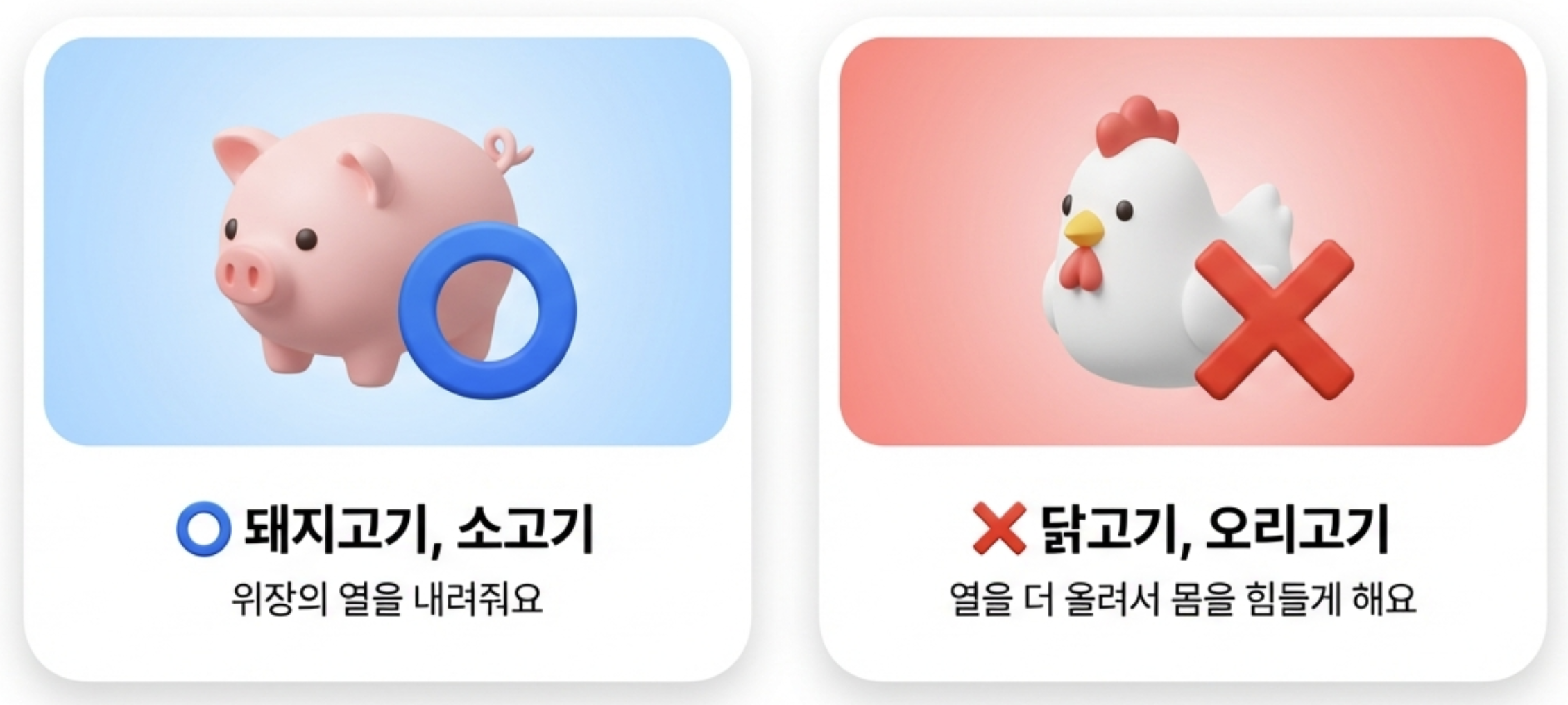 토양체질-음식-인포그래픽