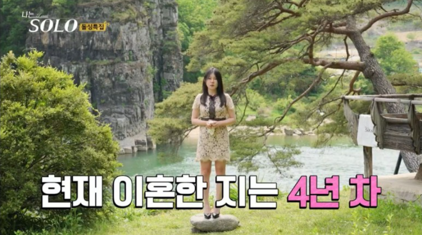 나는 솔로 16기 인스타