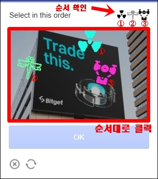 그림 모양 퍼즐을 순서대로 클릭하는것을 나타내는 사진