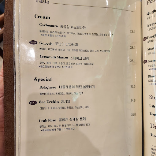 판교 파스타집 '빈티지1988'