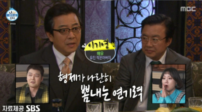 이유진과 작은 아버지 이기영