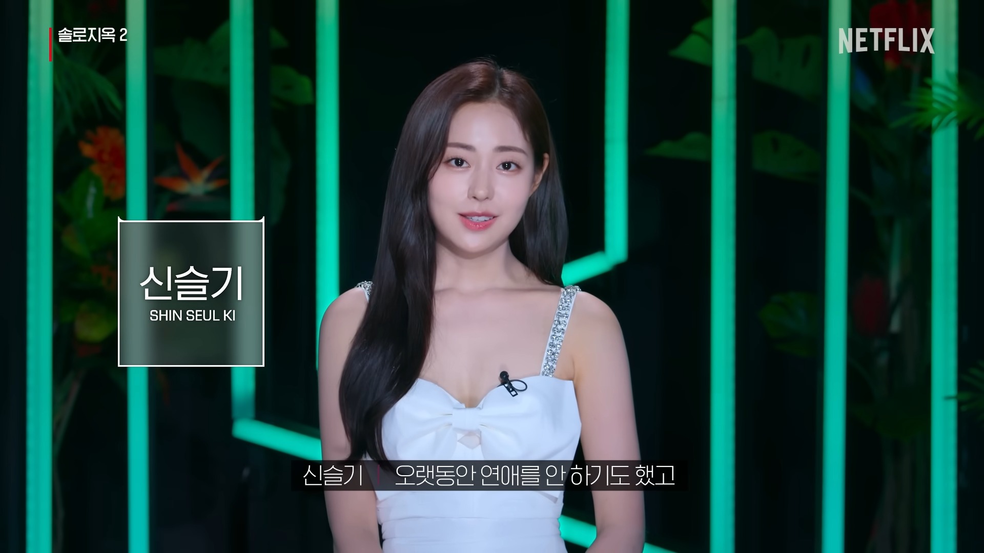 솔로지옥2-신슬기