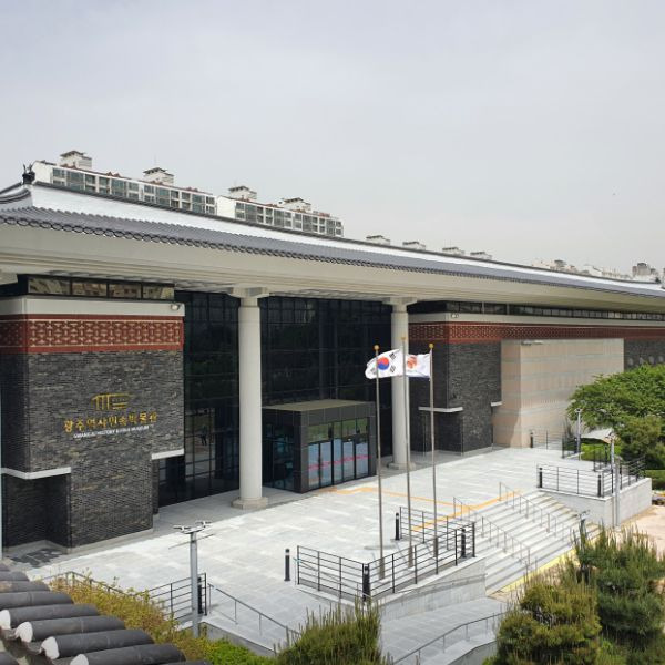 광주역사민속박물관 