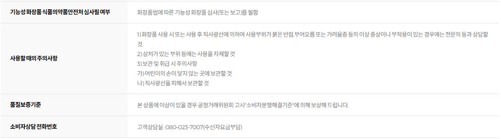 빌리프 UV프로텍터 톤업 선 스크린