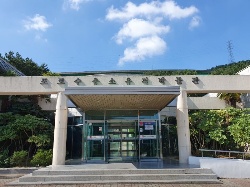 거제포로수용소유적공원