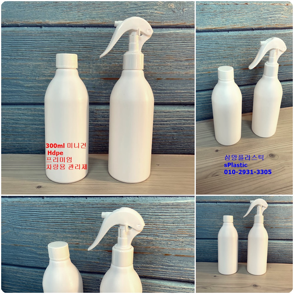 300ml 미니건 스프레이 용기 24파이 차량용 물왁스 광택제 - 김포 삼양플라스틱