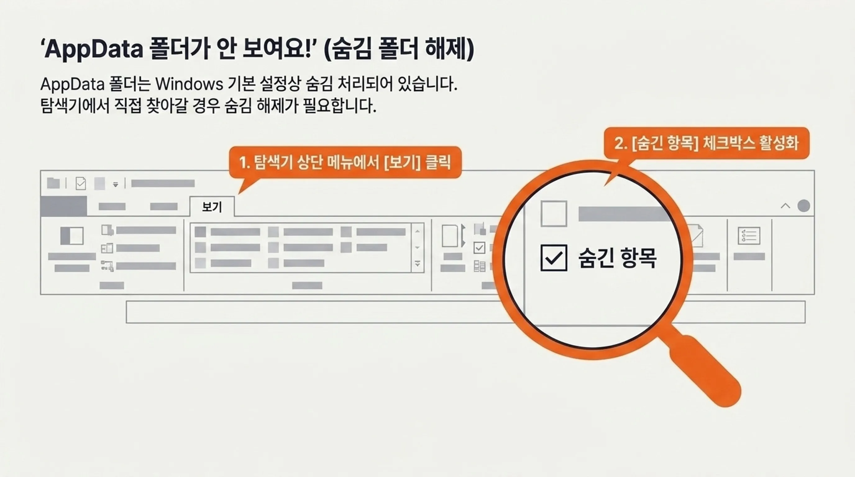 캡컷 AppData 폴더가 보이지 않을 때
