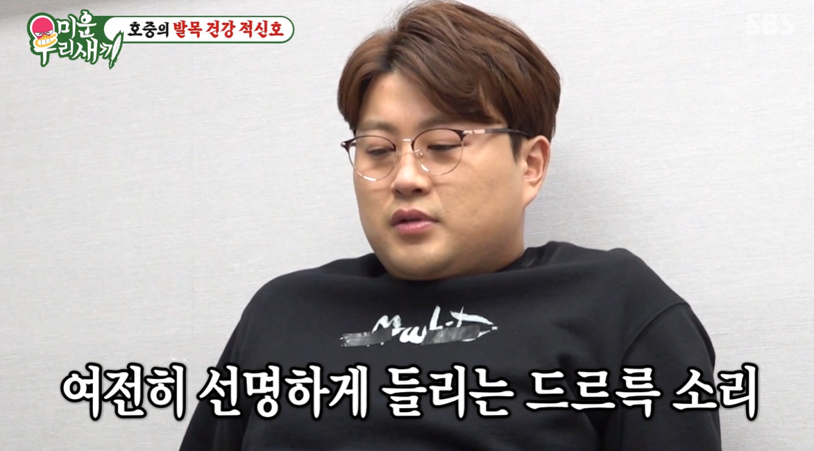 김호중 건강 적신호 - 심각한 발목 상태