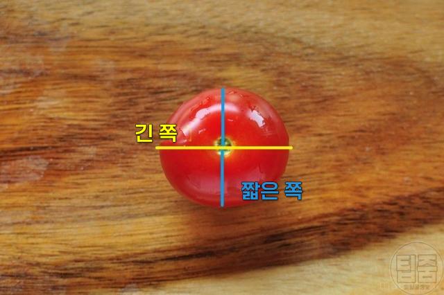 방울토마토 자르는법