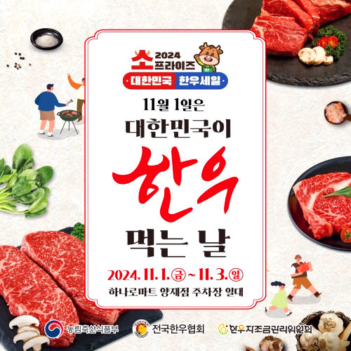 하나로 마트