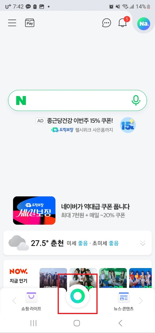 qr코드 스캔하는 방법