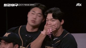 최강야구 드래프트