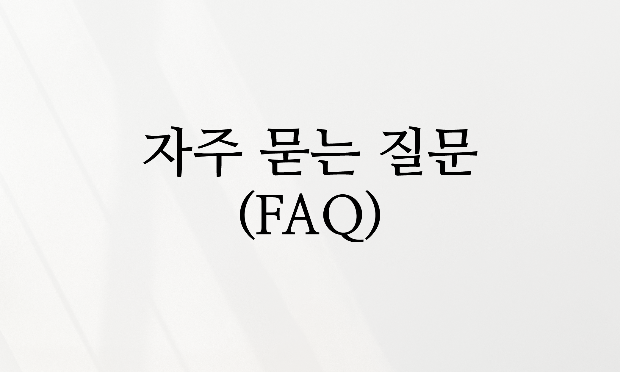 평균임금 통상임금