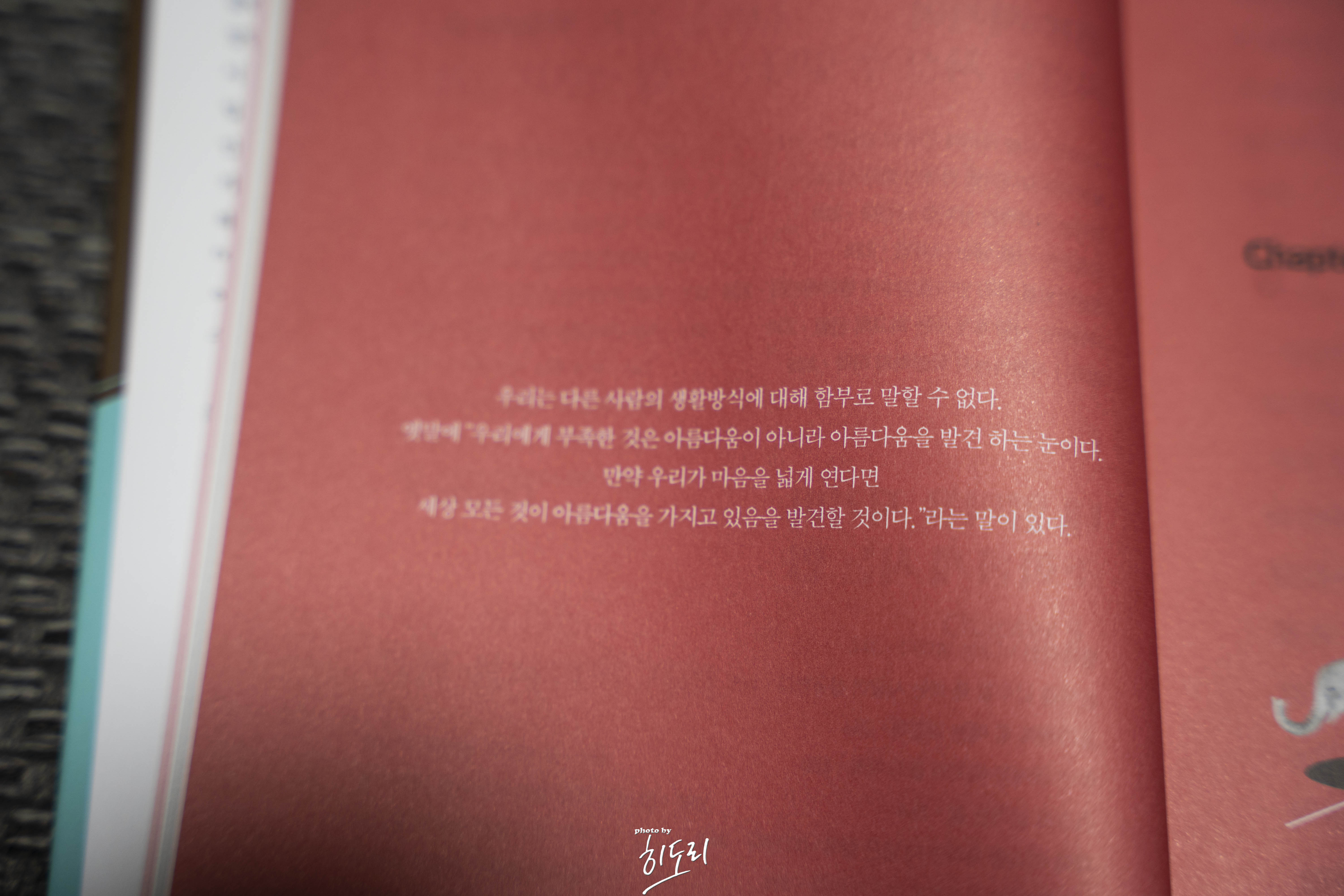 선을 넘지 않는 사람이 성공한다 12