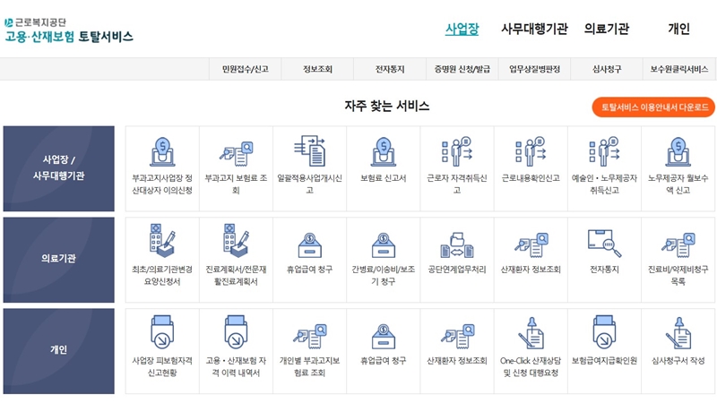 공식_홈페이지_메인화면