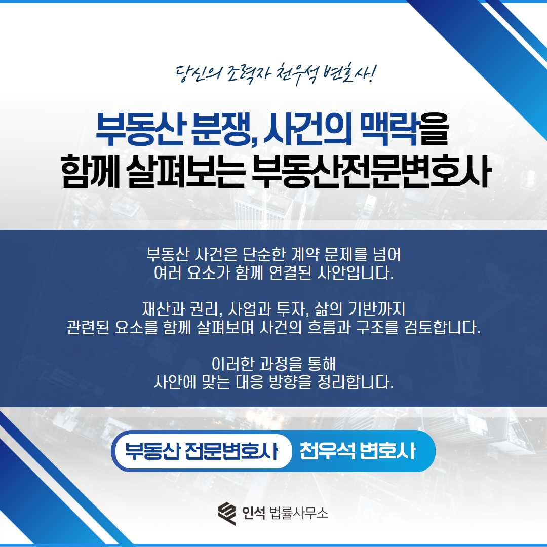 보증금 반환소송상담