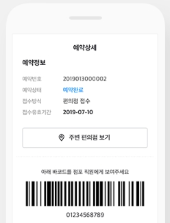 카카오 편의점 택배