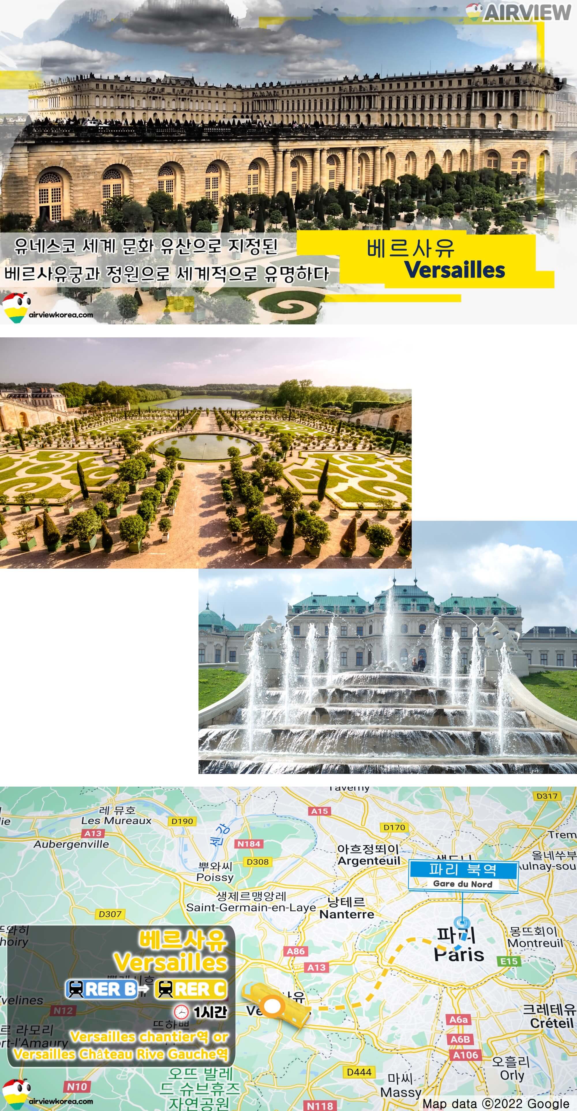 베르사유-궁전-정원-풍경-파리-남쪽-소요시간-보여주는-지도