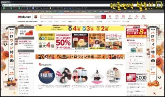 일본 사이트 가입 전각 반각문자 변환하는 쉬운 방법_4