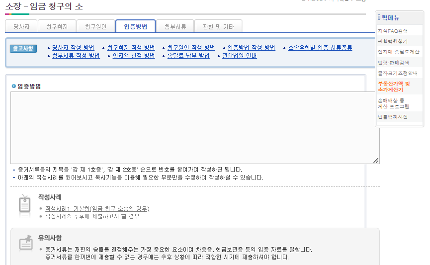 임금 청구소송