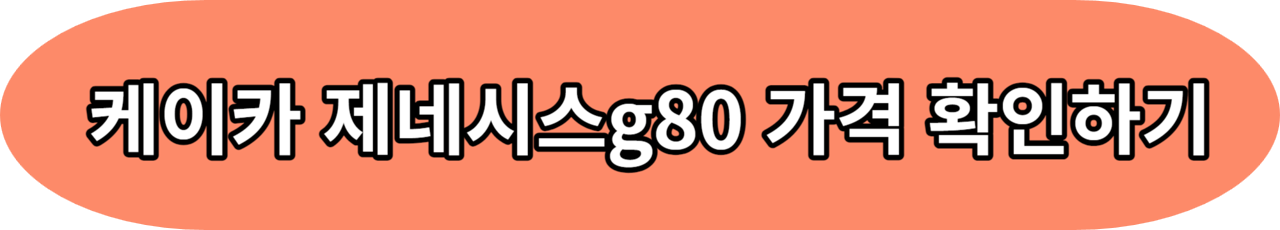 케이카로 이동하여 케이카 직영 중고차 매물을 찾아보세요.