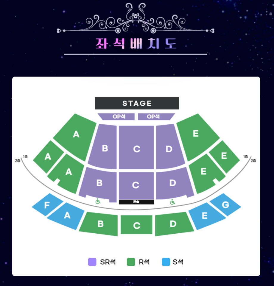 미스트롯3 전국투어 콘서트 티켓 예매 출연진 일정 좌석 정보