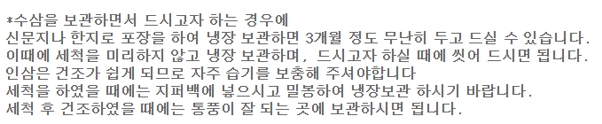 신문지와 냉장고를 활용한 수삼 보관 요령