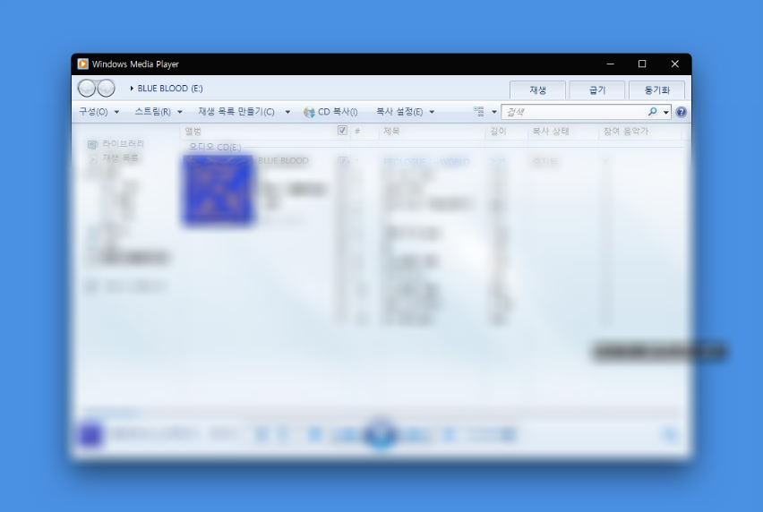 윈도우 미디어 플레이어