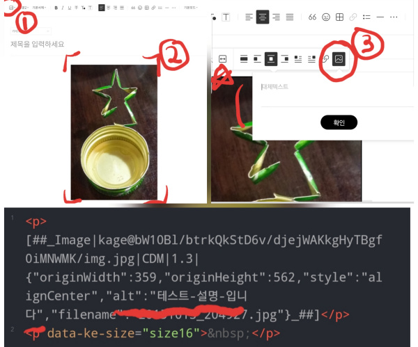 티스토리-글쓰기에서-태그를-넣기-위해-순서를-나타내고-있다