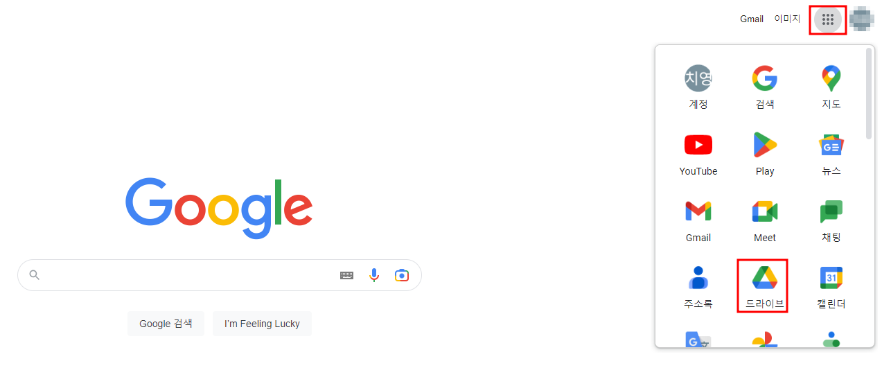 구글폼 만들기-뜻-설문지-보내는법-응답확인법