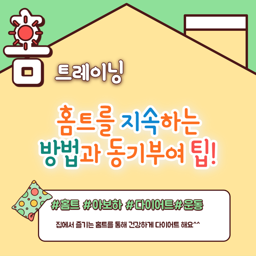 동기부여 팁