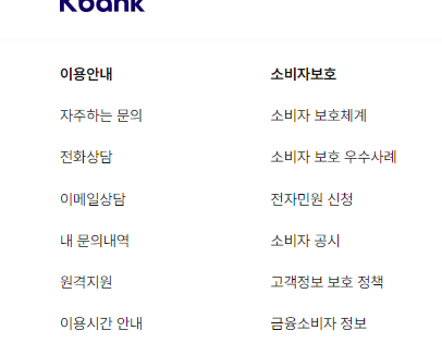 케이뱅크 고객센터