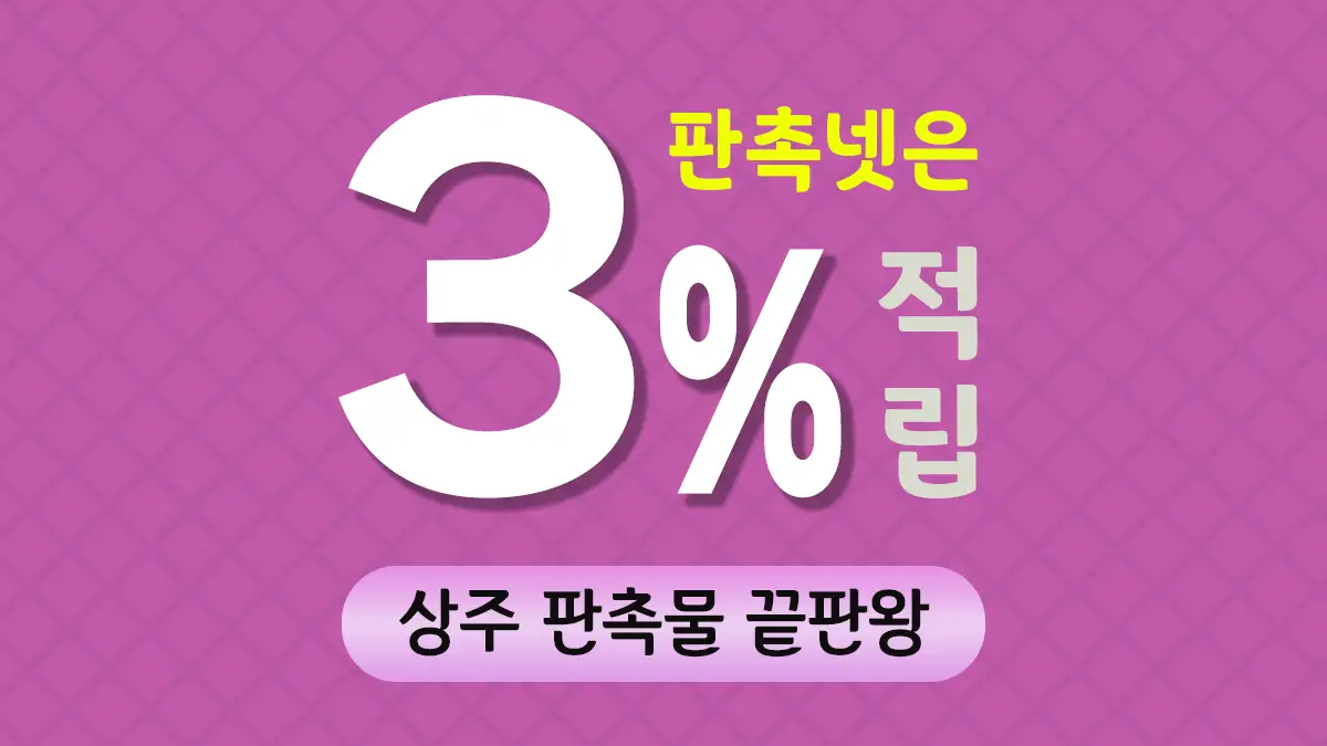 상주 판촉물 제작 대표이미지