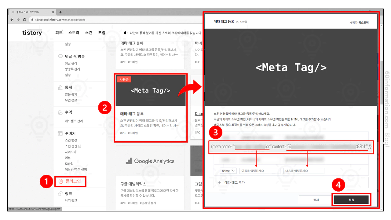 네이버 서치어드바이저