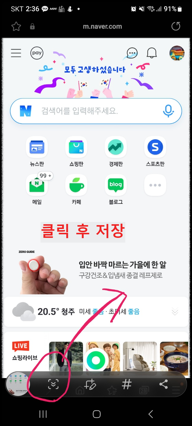 갤럭시s21 캡처방법 초보자도 쉽게 합니다.