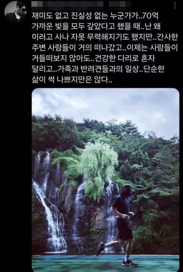 고영욱 이상민 저격 내용 해명 이유