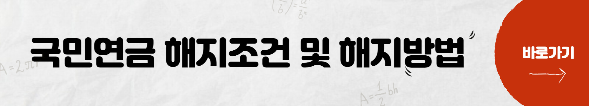 7월 국민연금 인상, 기준소득월액 상한액 하한액 조정, 누구의 국민연금이 인상되나요?