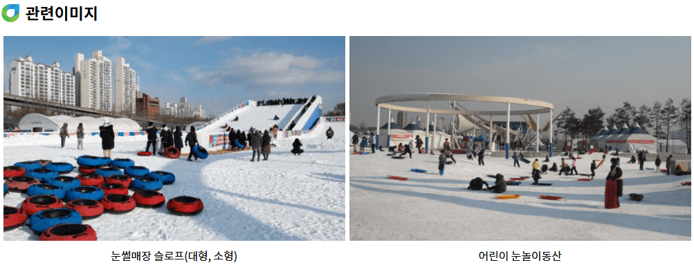 2024 한강페스티벌 겨울