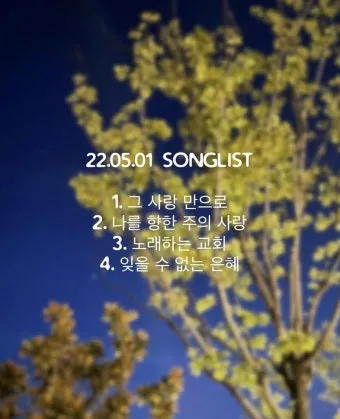 2025년 6월 찬양콘티 모음_29