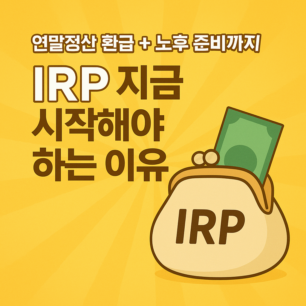IRP