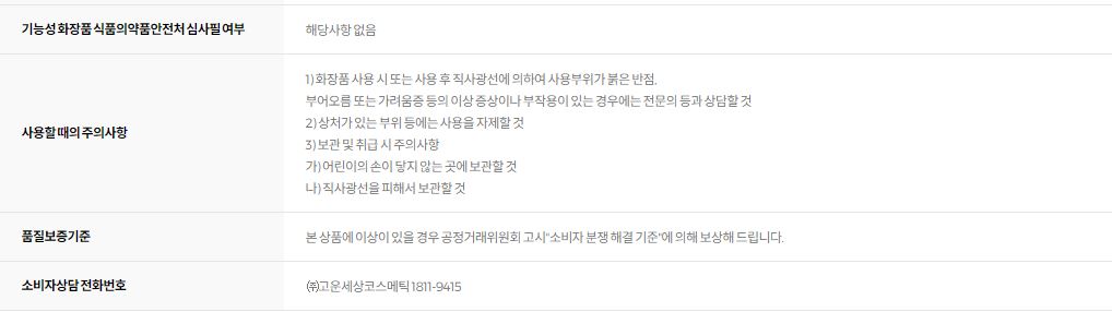 닥터지 그린딥 클렌징 오일