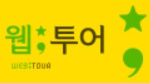 선착순 5만 원 할인! 숙박쿠폰